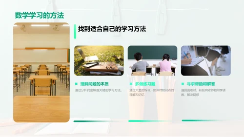 三年级数学之旅