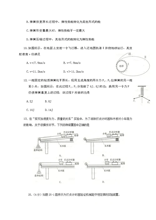 新高二暑假物理小班