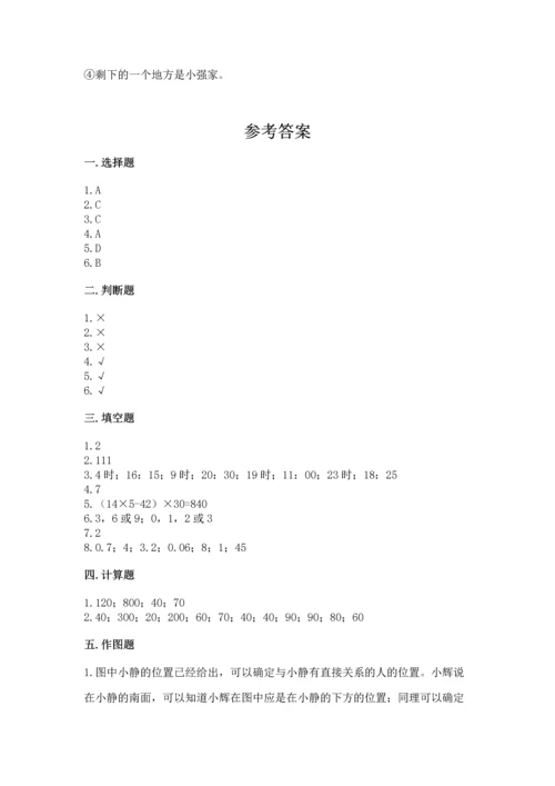 人教版三年级下册数学期末测试卷精品【模拟题】.docx
