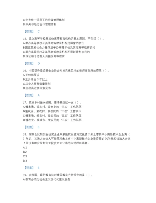 2022年广东省高校教师资格证之高等教育法规通关题库及完整答案.docx