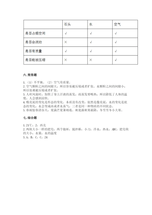 教科版三年级上册科学期末测试卷附参考答案【夺分金卷】.docx