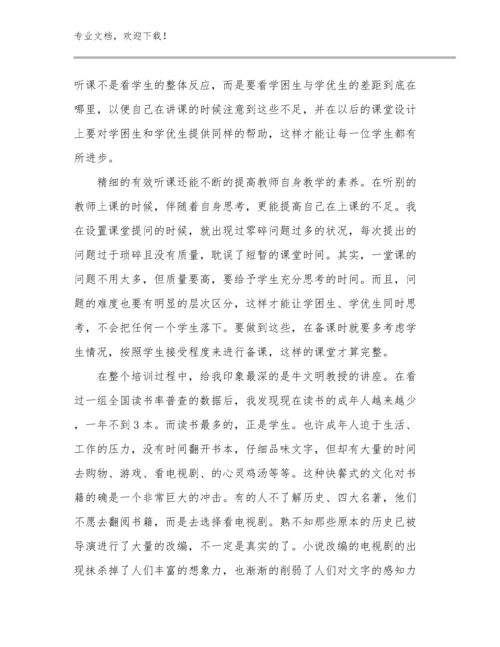 感恩老师心得体会范文例文6篇.docx