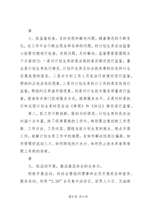 充分发挥基层政工干部作用切实提高基层思想政治工作和队伍职业化建设水平 (2).docx
