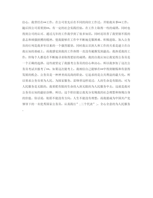 精编之求职应聘者自我介绍范文.docx