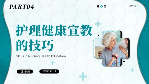 绿色商务简约风住院病人健康宣教商务通用PPT医疗