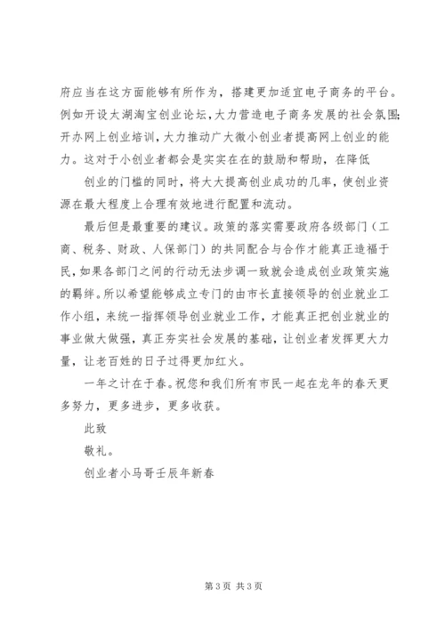 写给演讲恐惧症的一封信 (4).docx