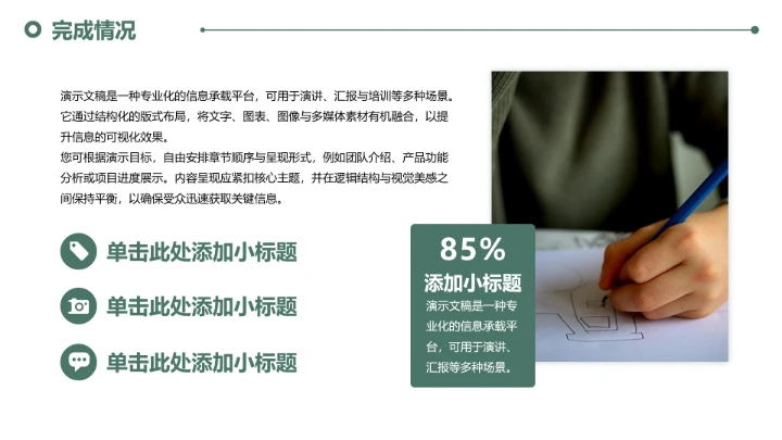 商务风通用工作总结汇报模板