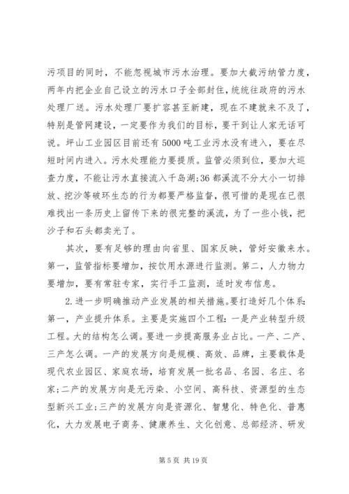 务虚会讲话稿例文2篇.docx