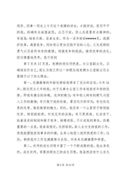 农电事业爱岗敬业演讲稿：我的企业我做主.docx