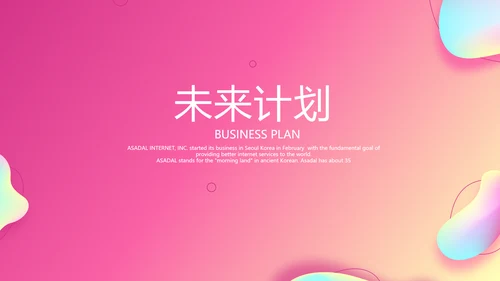 粉色时尚彩妆培训演讲通用动态PPT