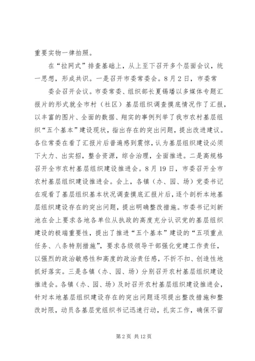 篇一：XX年街道社区党建工作总结及XX年工作安排 (2).docx