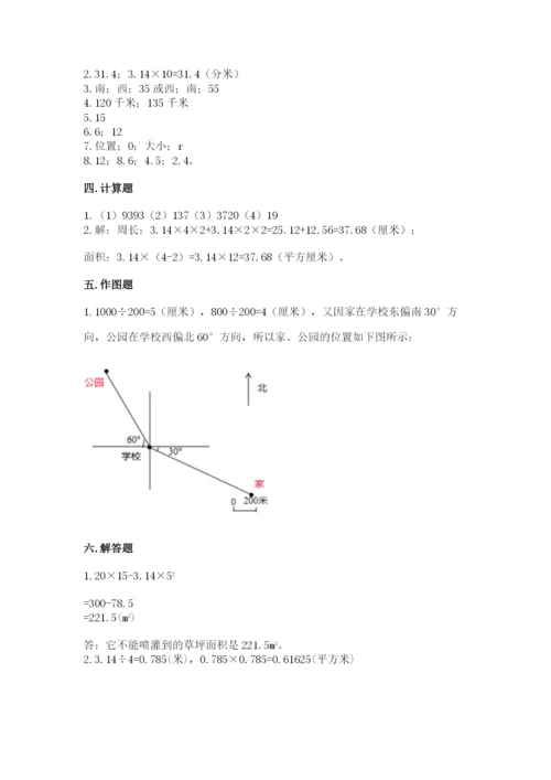 人教版六年级上册数学期末考试卷（巩固）word版.docx