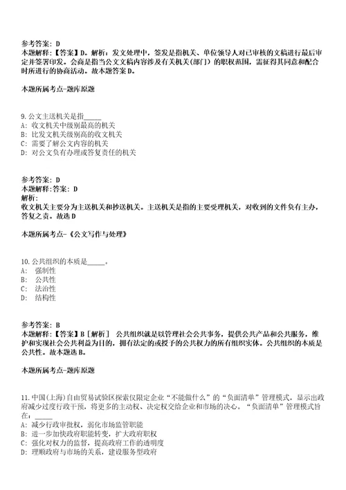 2022年01月2022山东聊城莘县融媒体中心公开招聘劳务派遣人员3人冲刺卷第八期带答案解析