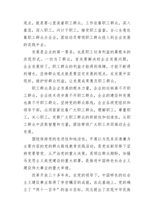 党章学习心得感想与收获.docx