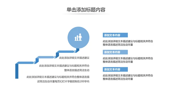 简洁几何企业宣传公司简介商务PPT模板