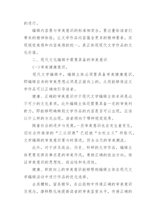 现代文学研究本科毕业论文.docx