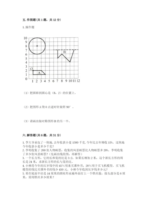 2022六年级上册数学期末考试试卷附答案（满分必刷）.docx