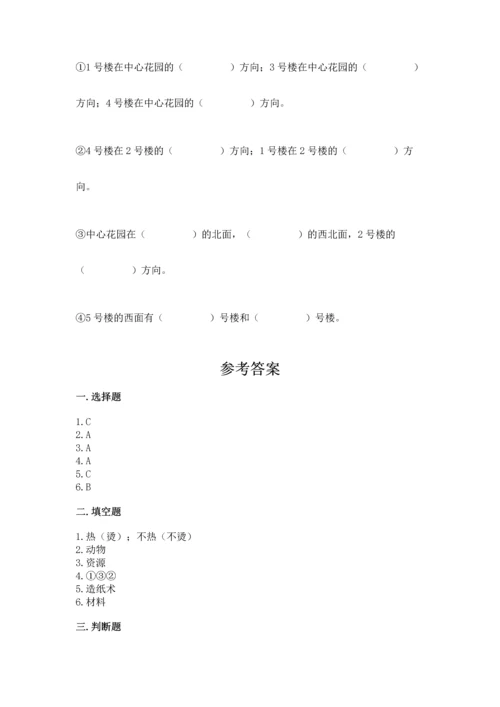 教科版二年级上册科学期末测试卷（模拟题）.docx