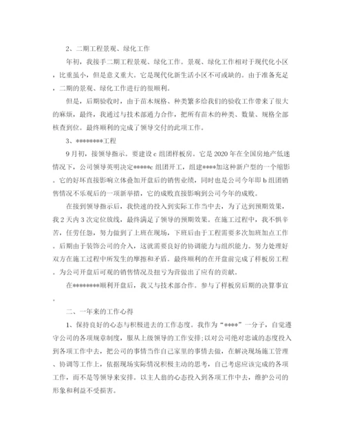 精编之土建工程师职业个人工作总结范文.docx