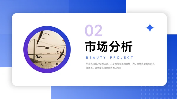 蓝色渐变稳重企业路演计划书PPT模板