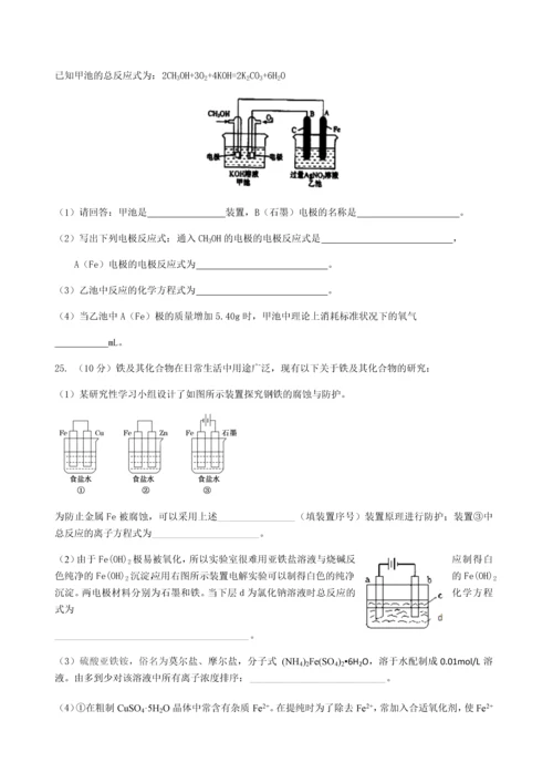 高中化学选修4化学反应原理测试题.docx