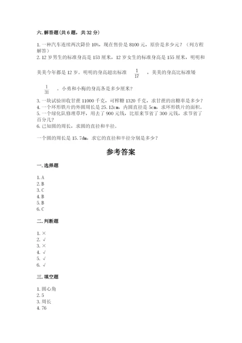 2022六年级上册数学期末测试卷精品【满分必刷】.docx