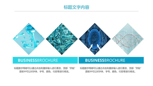 医疗细胞DNA研究报告PPT模板