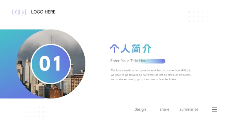 蓝色渐变欧美质感述职报告PPT模板