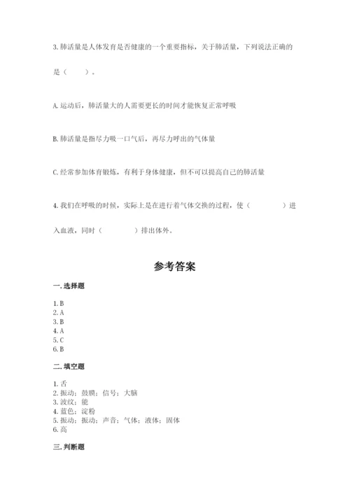 教科版四年级上册科学期末测试卷精品（夺分金卷）.docx