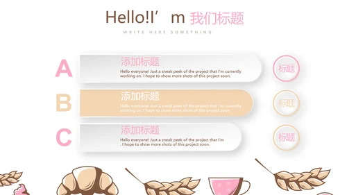 手绘面包烘焙动态PPT