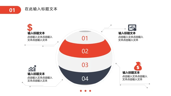 金融理财产品介绍通用PPT模板