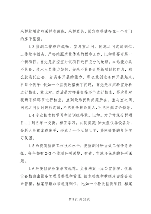 张家界学习心得.docx
