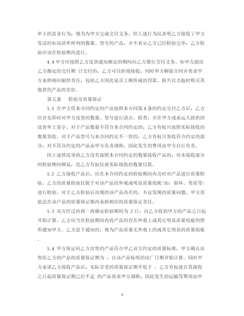 2023年长期供货合同范本（标准版）.docx