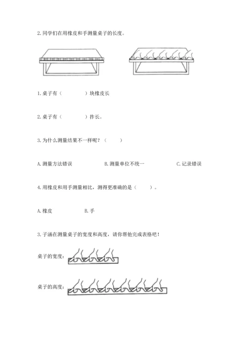 教科版一年级上册科学期末测试卷含答案（巩固）.docx