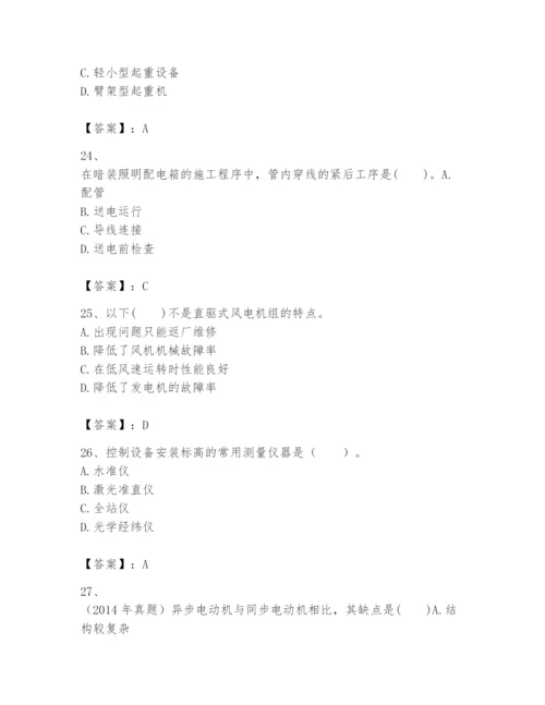 2024年一级建造师之一建机电工程实务题库及完整答案【考点梳理】.docx