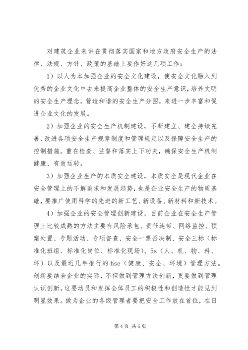 学会说“不”,利人利己 (4).docx