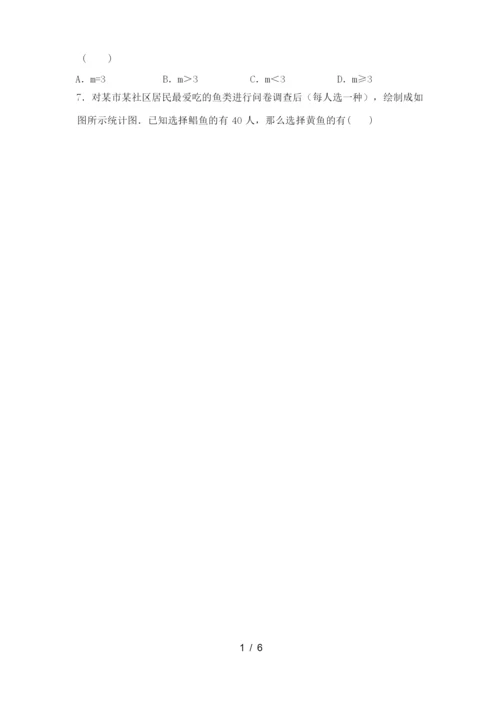人教版八年级数学(下册)期末综合检测卷及答案.docx