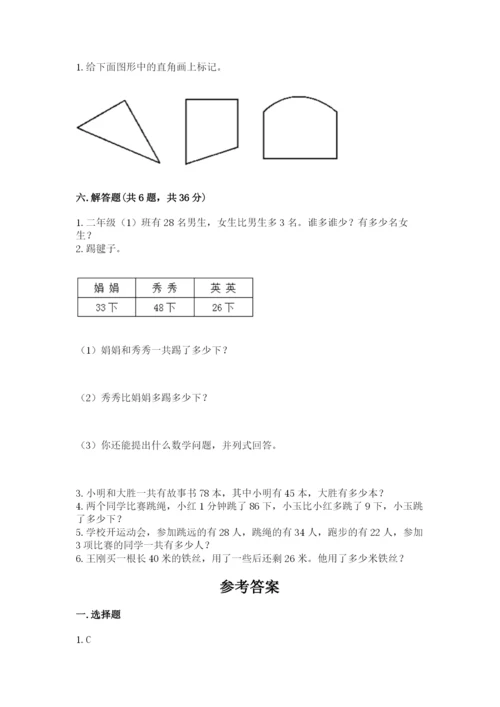 小学数学二年级上册期中测试卷附参考答案（能力提升）.docx