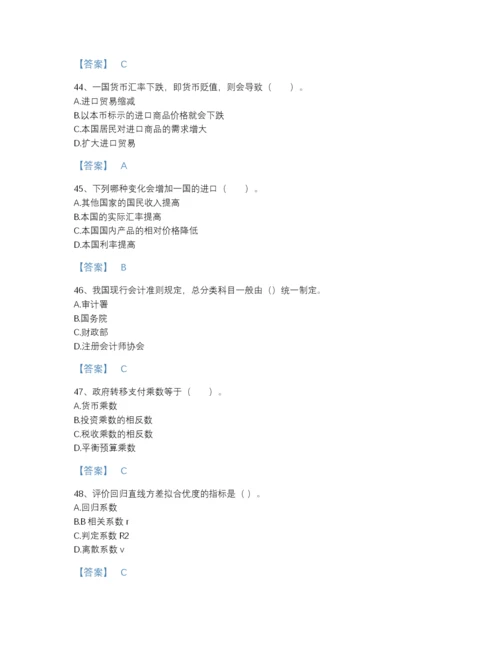 2022年江西省统计师之中级统计相关知识自我评估题库加解析答案.docx
