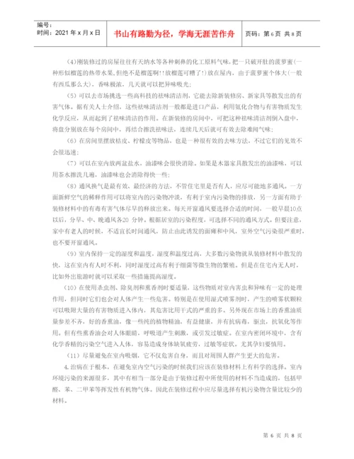 礼仪花卉论文.docx