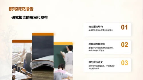 探索历史研究之道