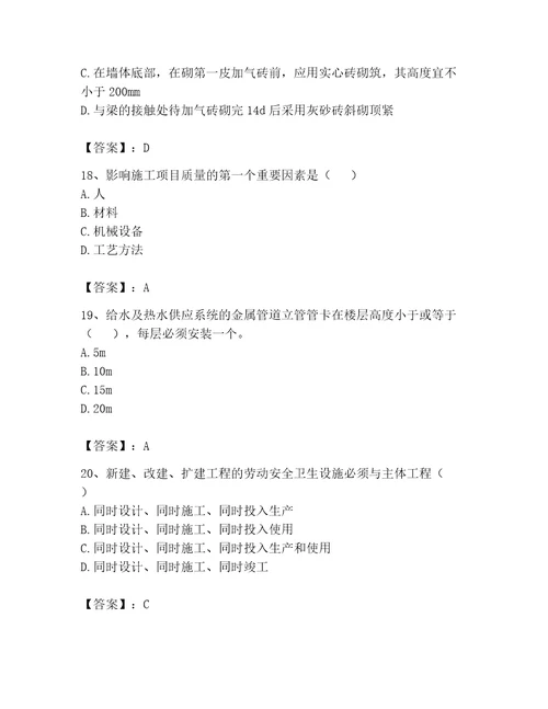 2023年资料员基础知识题库附参考答案基础题