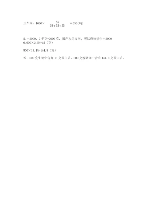 苏教版数学小升初模拟试卷及完整答案（各地真题）.docx