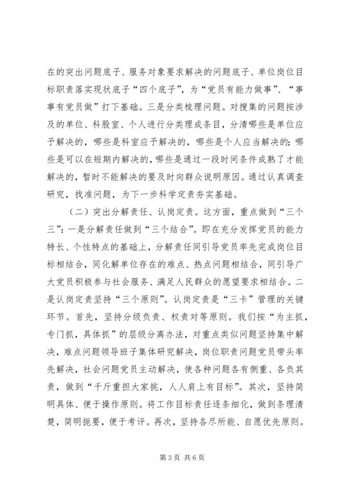 构建保持党员先进性长效机制.docx