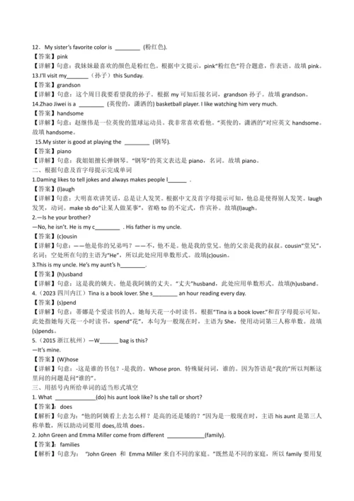 2024新人教版七年级英语上册第二单元精选练习题