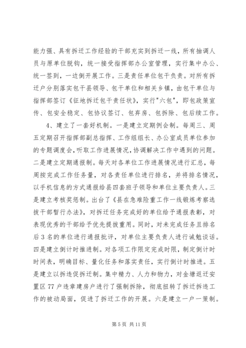 城市建设考察报告 (6).docx