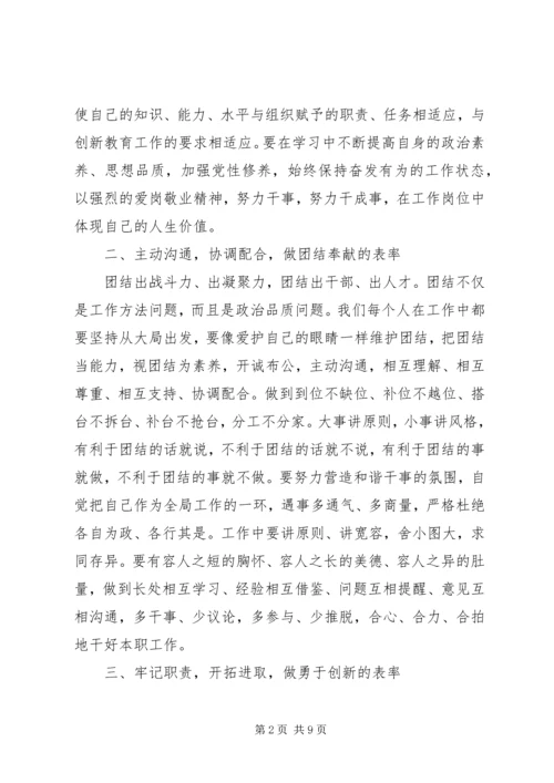 在新任领导班子会上的讲话.docx