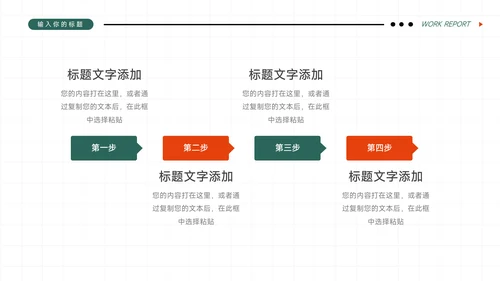 橙色插画潮流大学生社团活动PPT模板