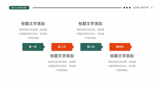 橙色插画潮流大学生社团活动PPT模板