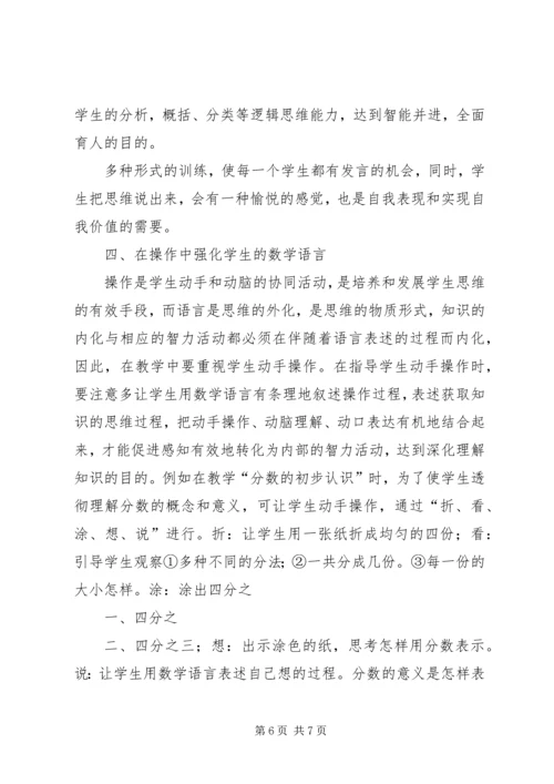 学习法律法规心得体会(3).docx